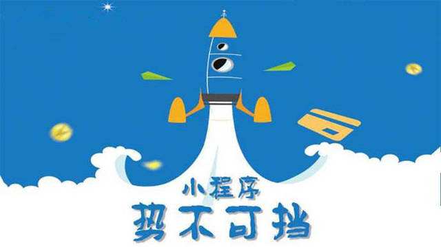 鄂托克微信小程序开发如何助力传统零售商突破经营难题