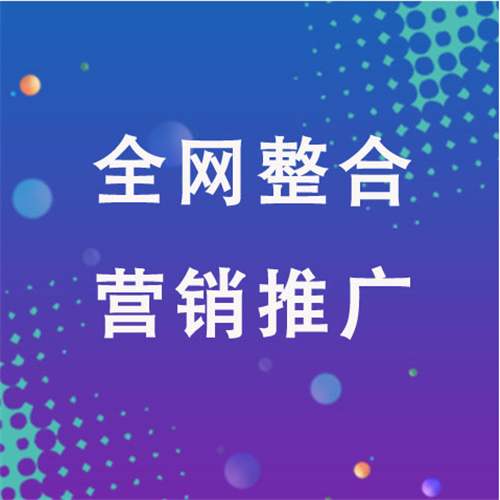 鄂托克企业网络推广老是没有客户的原因是什么呢