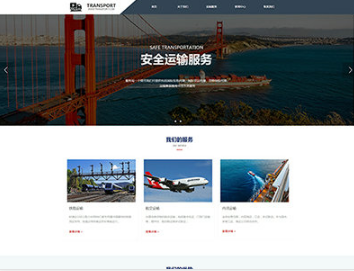 鄂托克物流运输