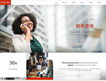 鄂托克金融财务