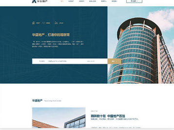 鄂托克华盛地产，打造你的理想窝